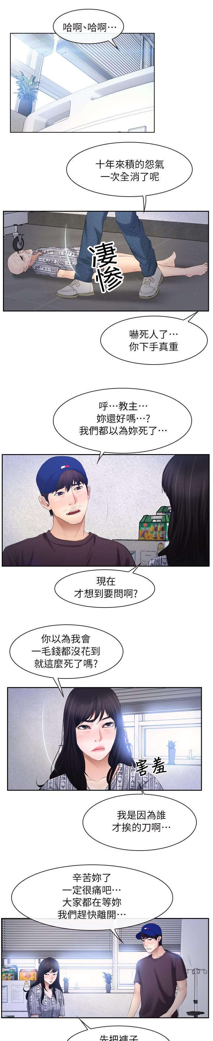 第75章：踢爆你的狗头9