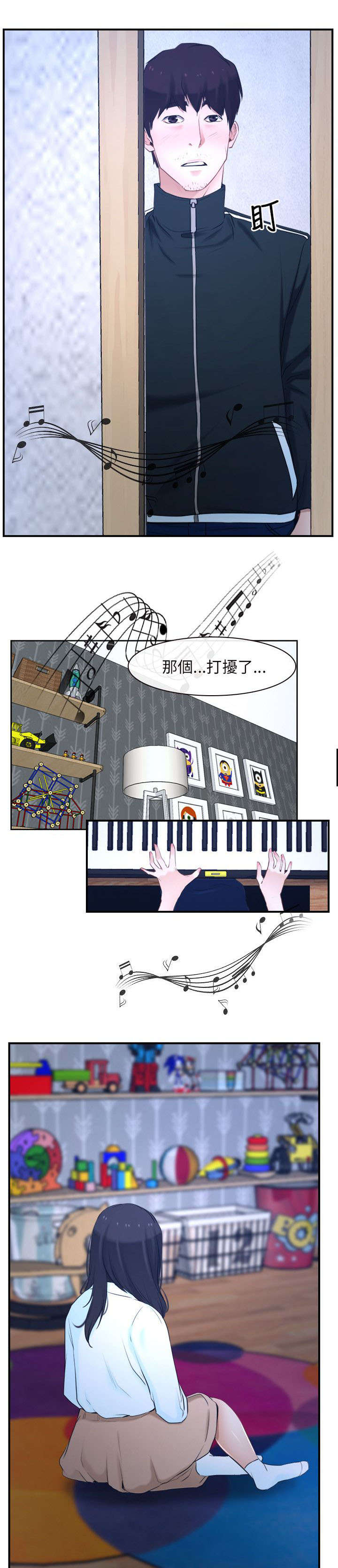 第20章：家教8