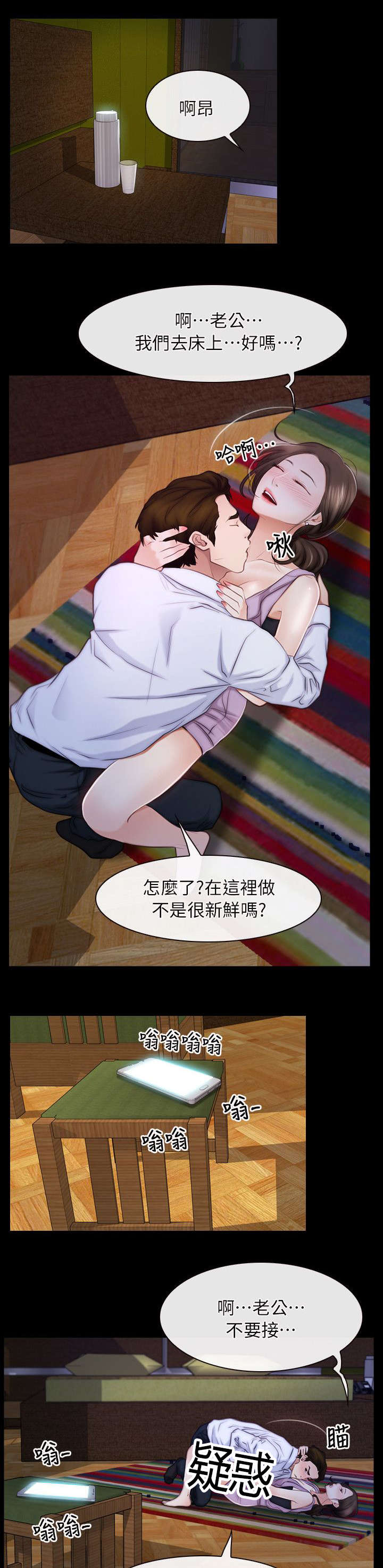 第78章：冤家路窄0