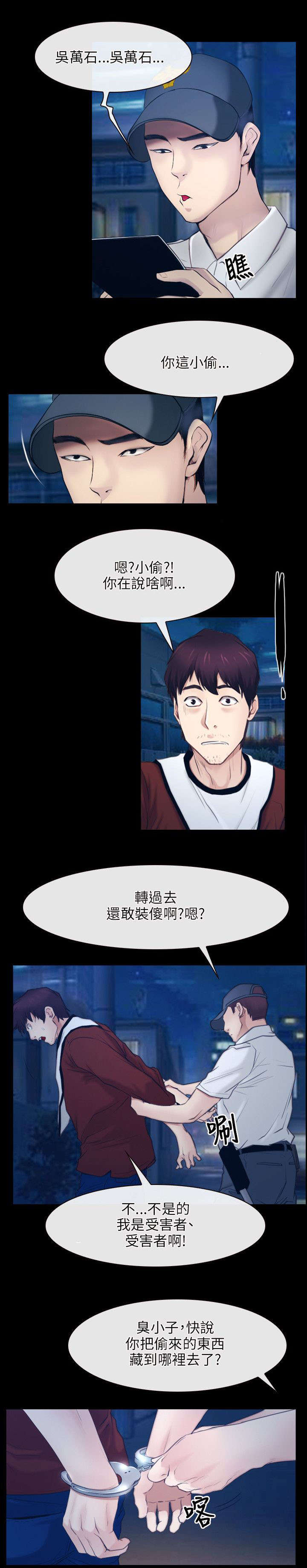 第42章：逮捕15