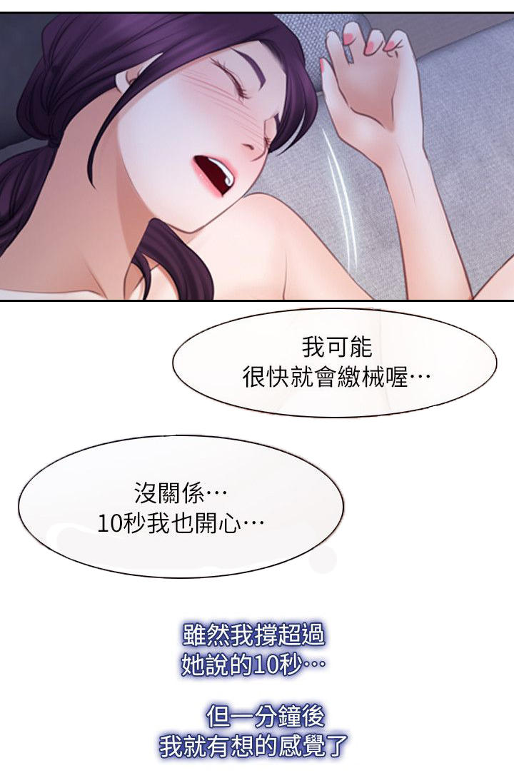第90章：谢谢你蜈蚣（完结）9