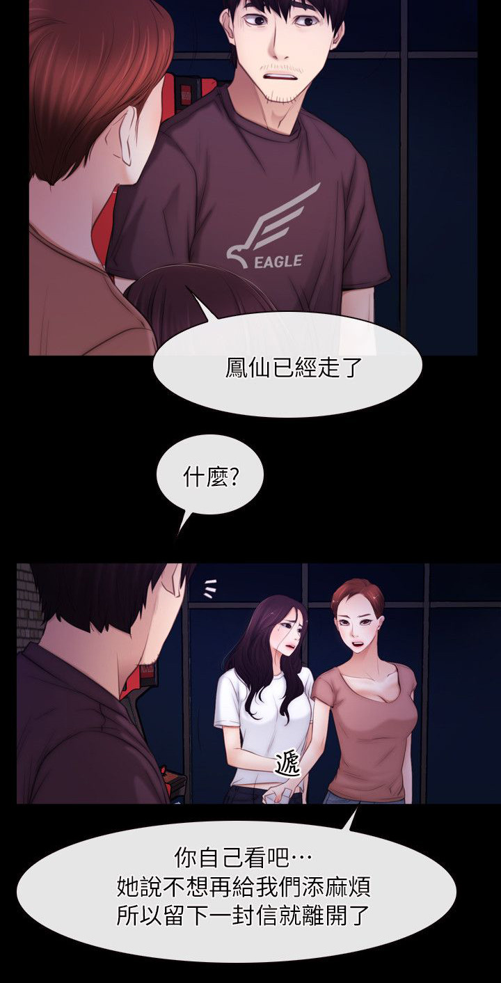 第79章：我的孩子16
