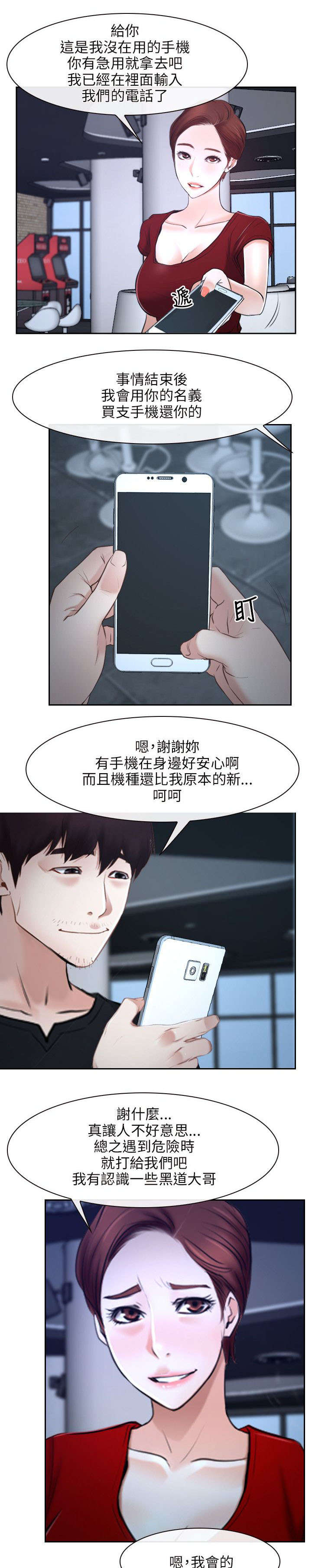 第33章：万事教1