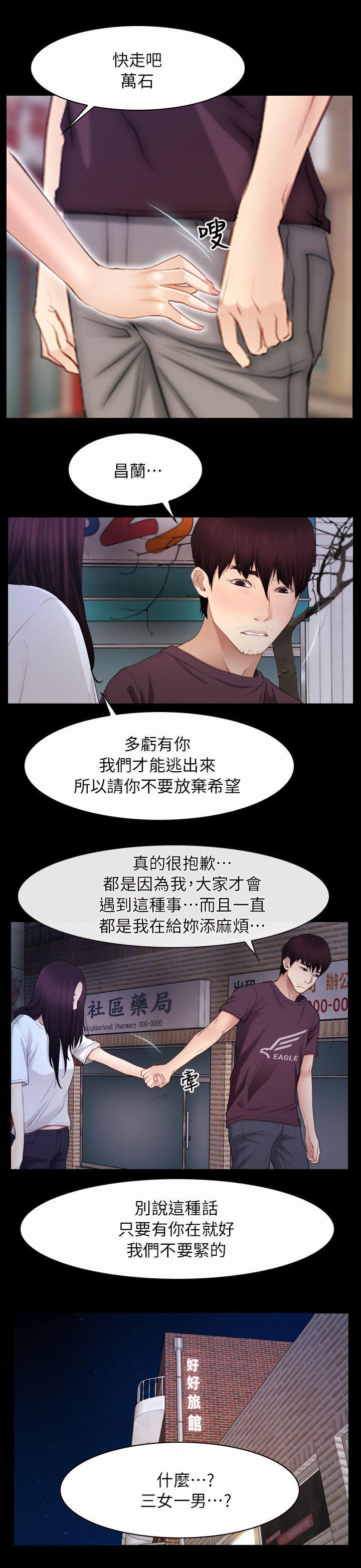 第82章：我在想6