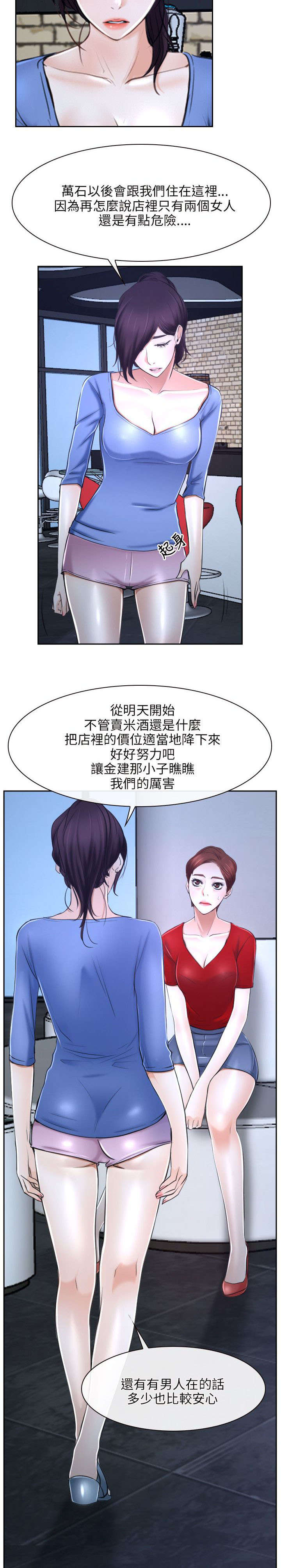 第30章：打听7