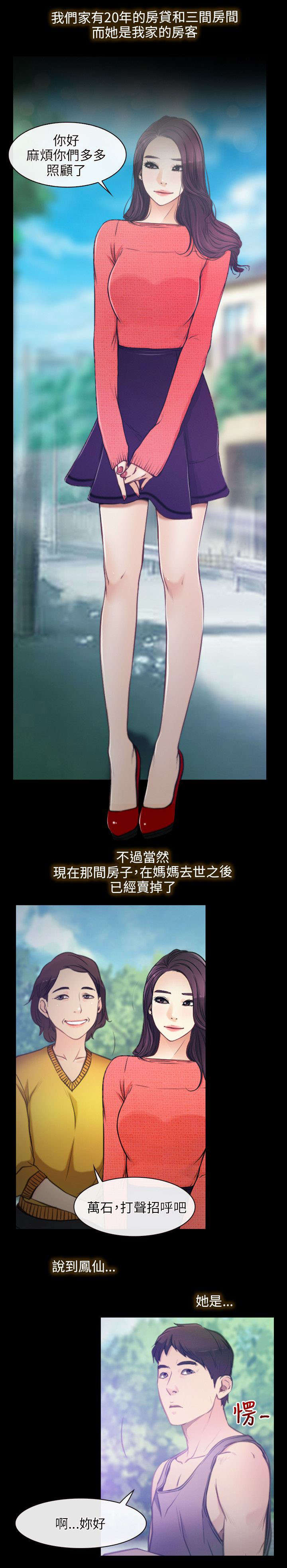 第1章：最悲惨的事12