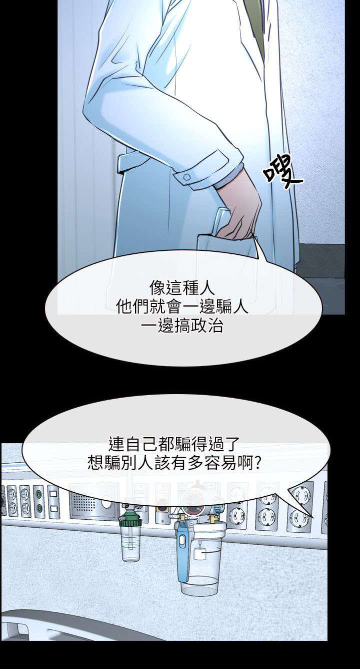 第31章：活着10