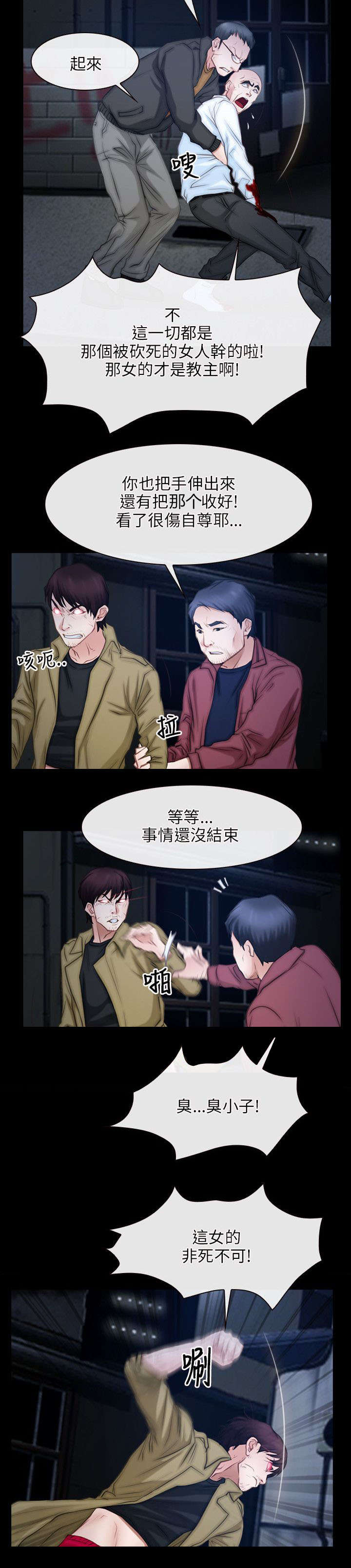 第64章：愤怒17