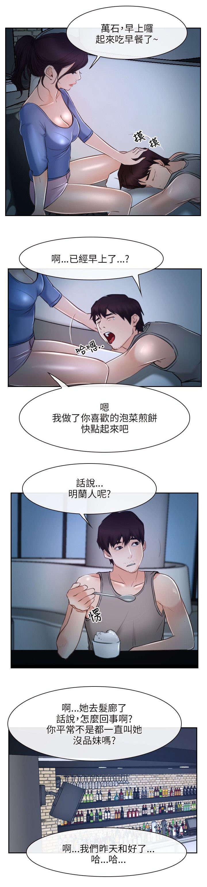第30章：打听1