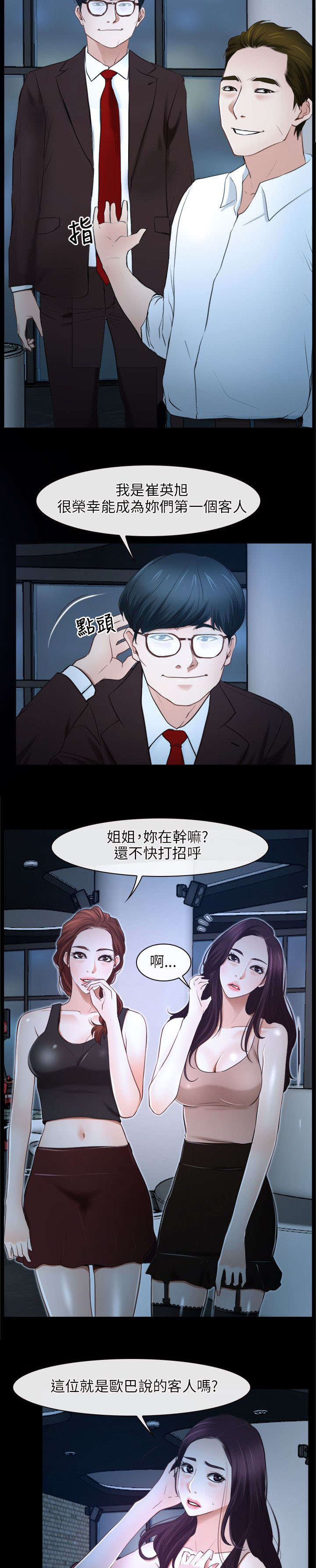 第23章：畜生7
