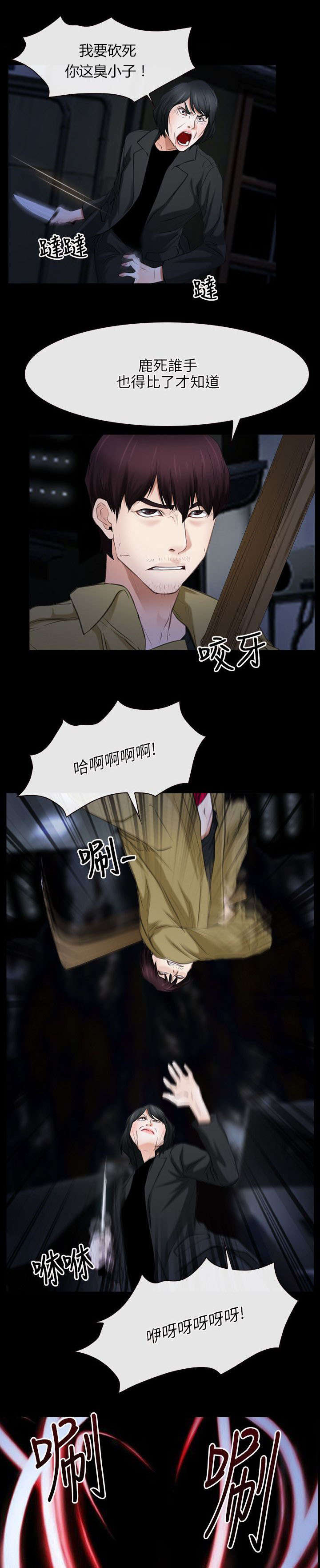 第63章：假人质1