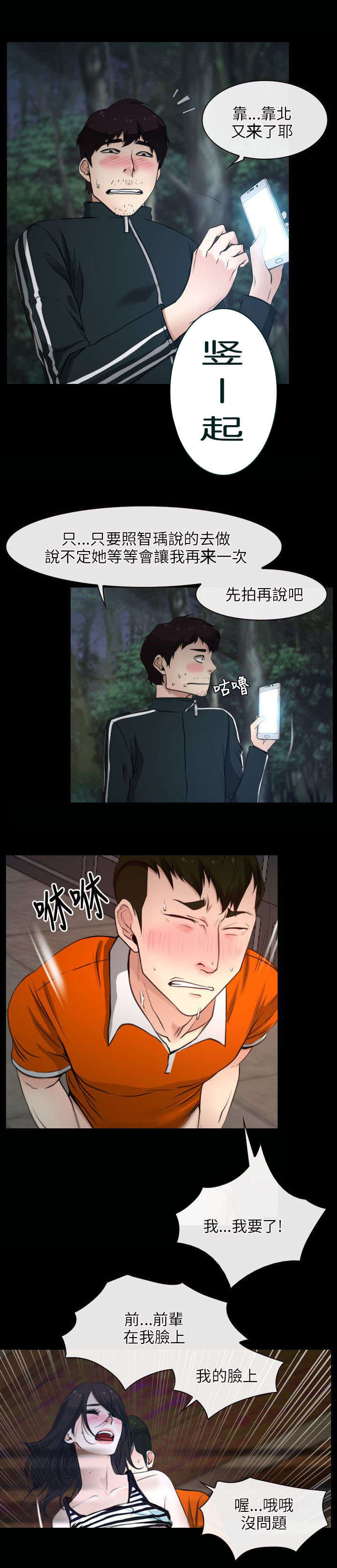 第10章：阴谋13