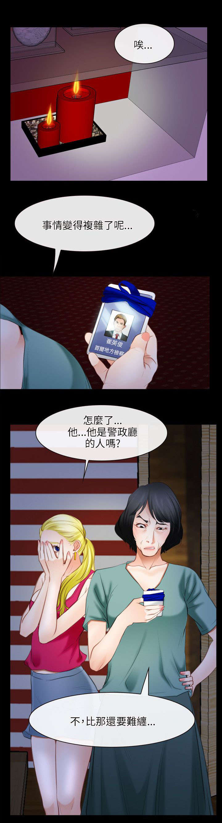 第59章：凶手7