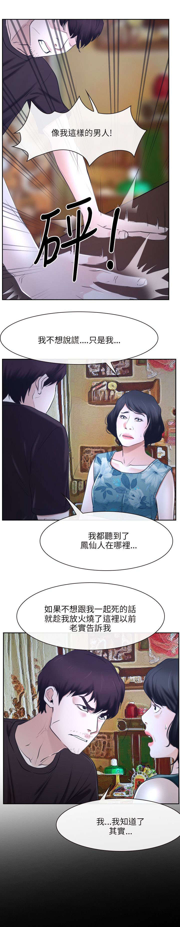 第31章：活着8