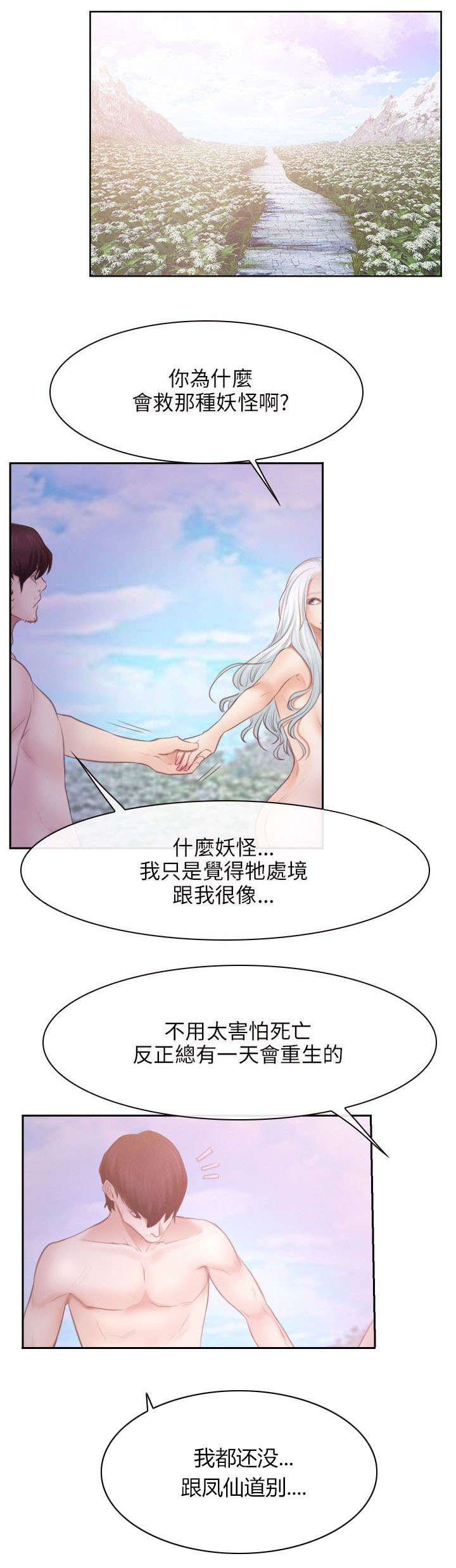 第53章：救活0