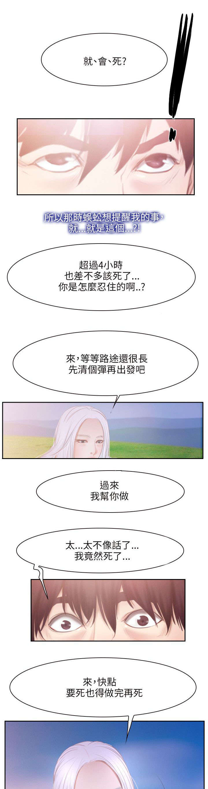 第52章：晕倒12