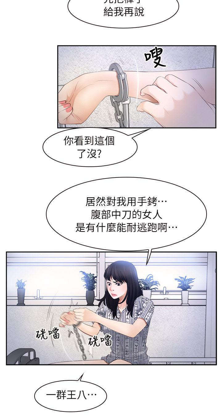 第75章：踢爆你的狗头10