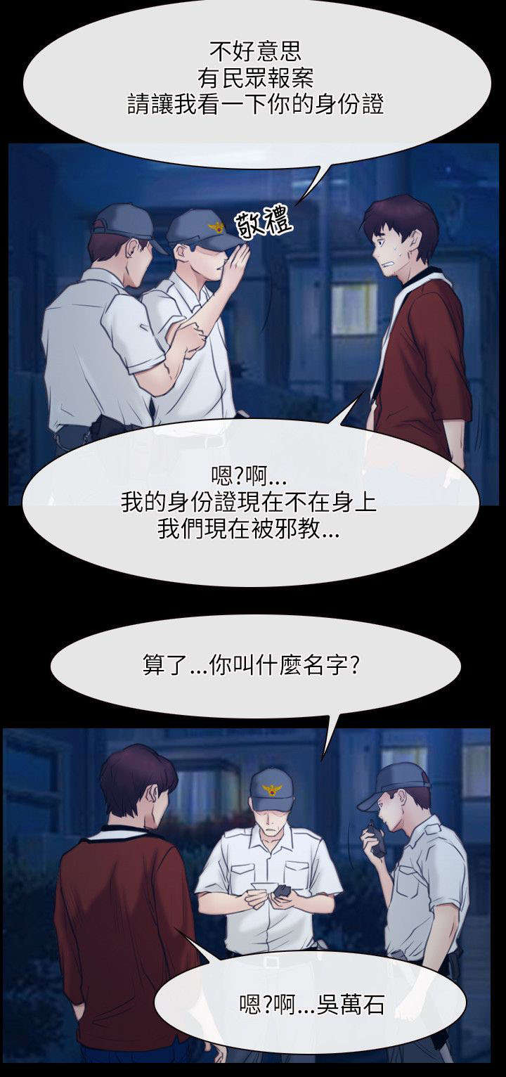 第42章：逮捕14
