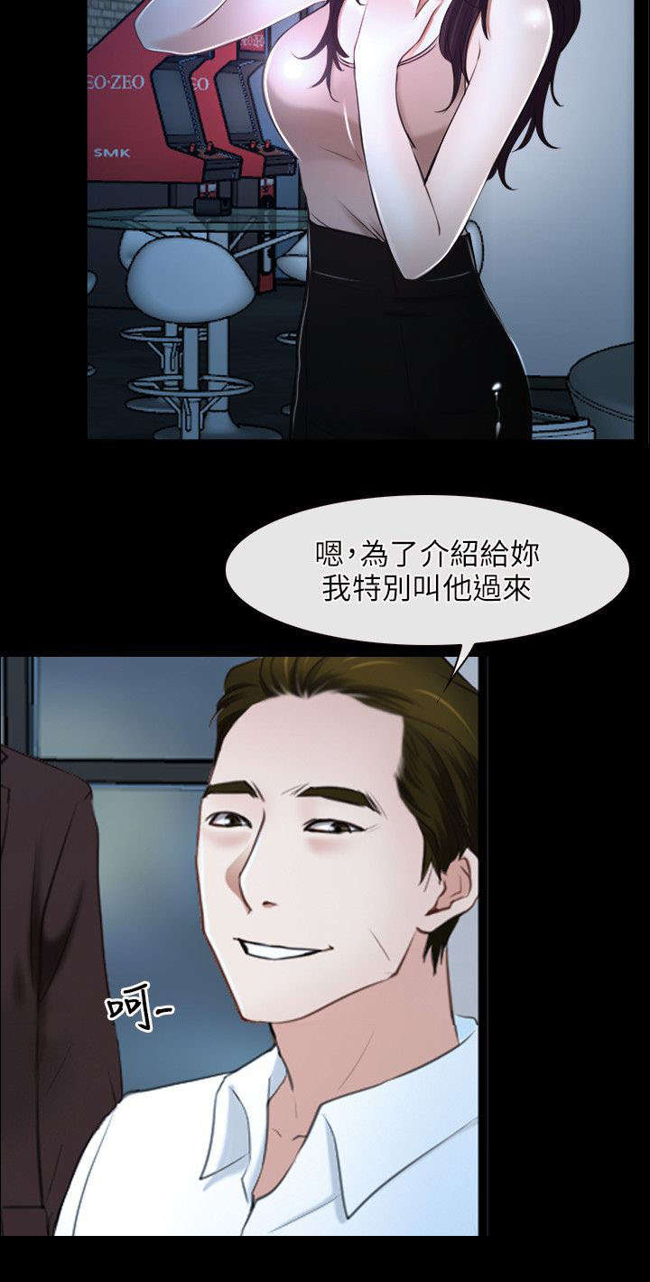 第23章：畜生8