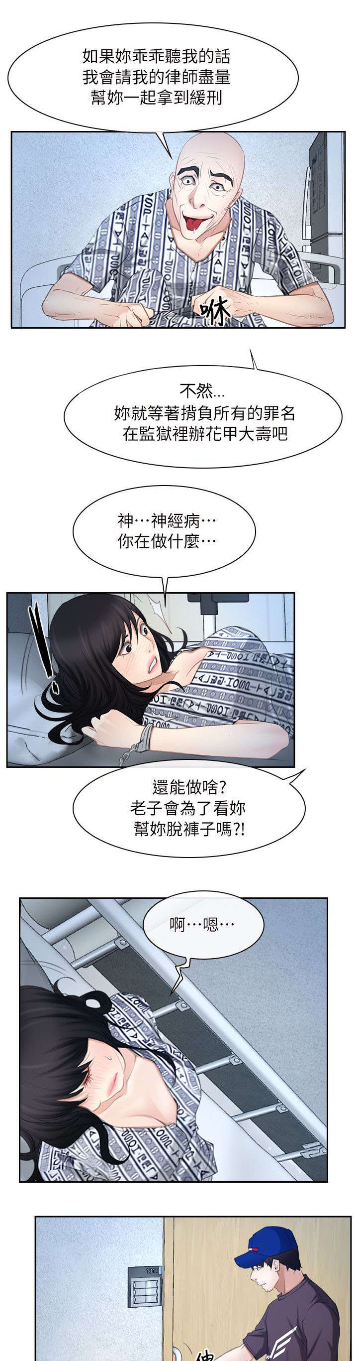 第74章：营救13