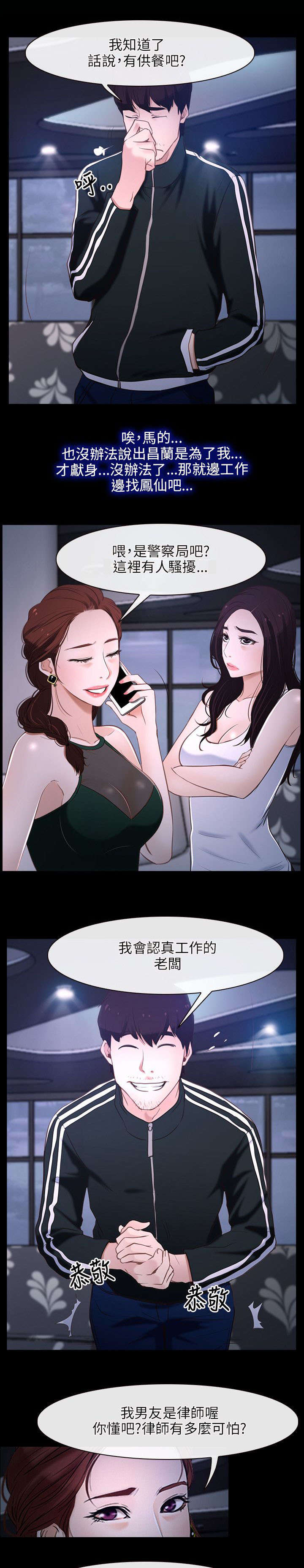 第17章：打工2