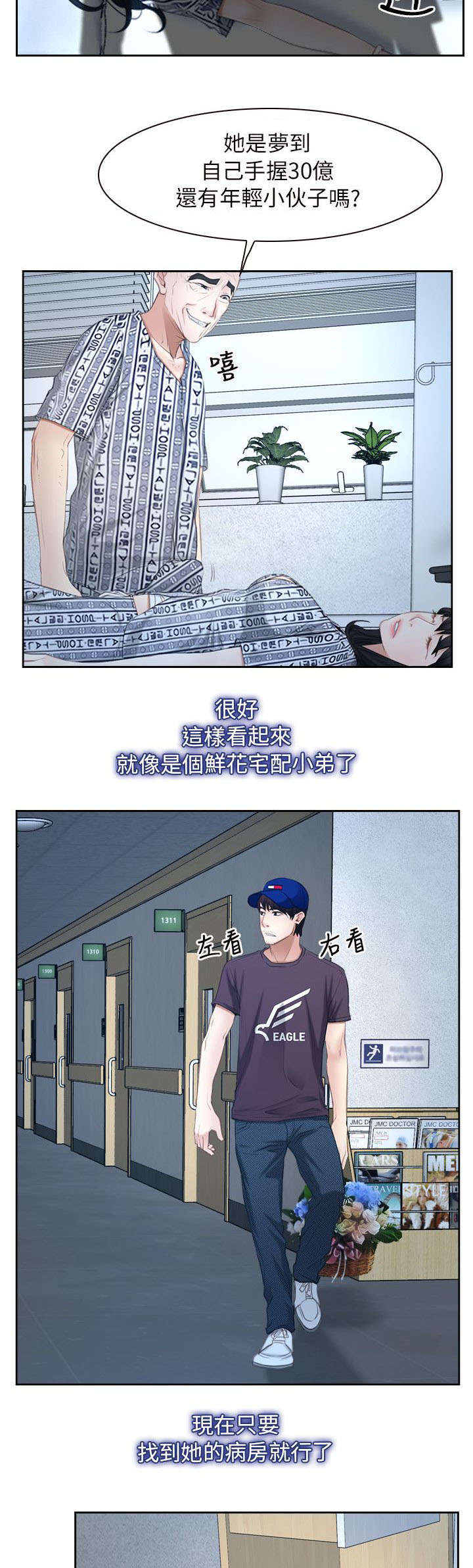 第74章：营救10