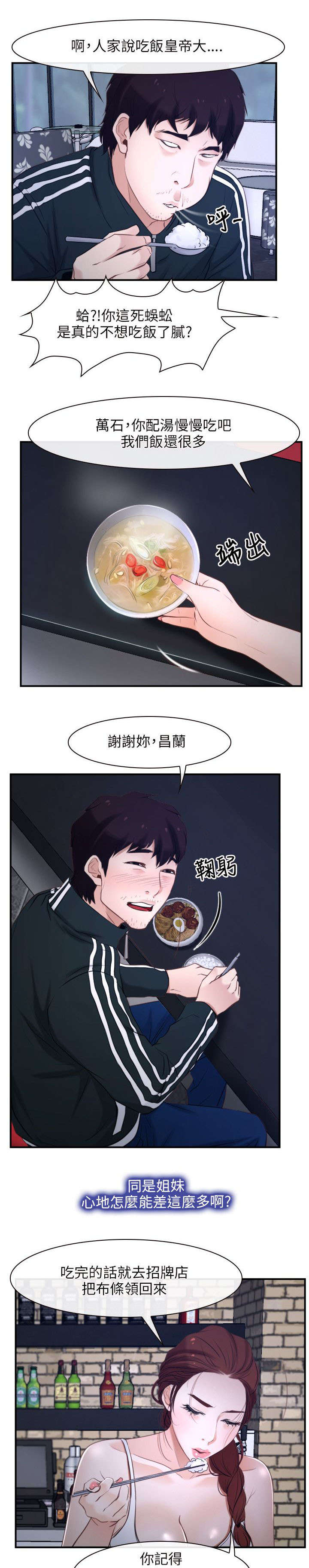 第17章：打工9