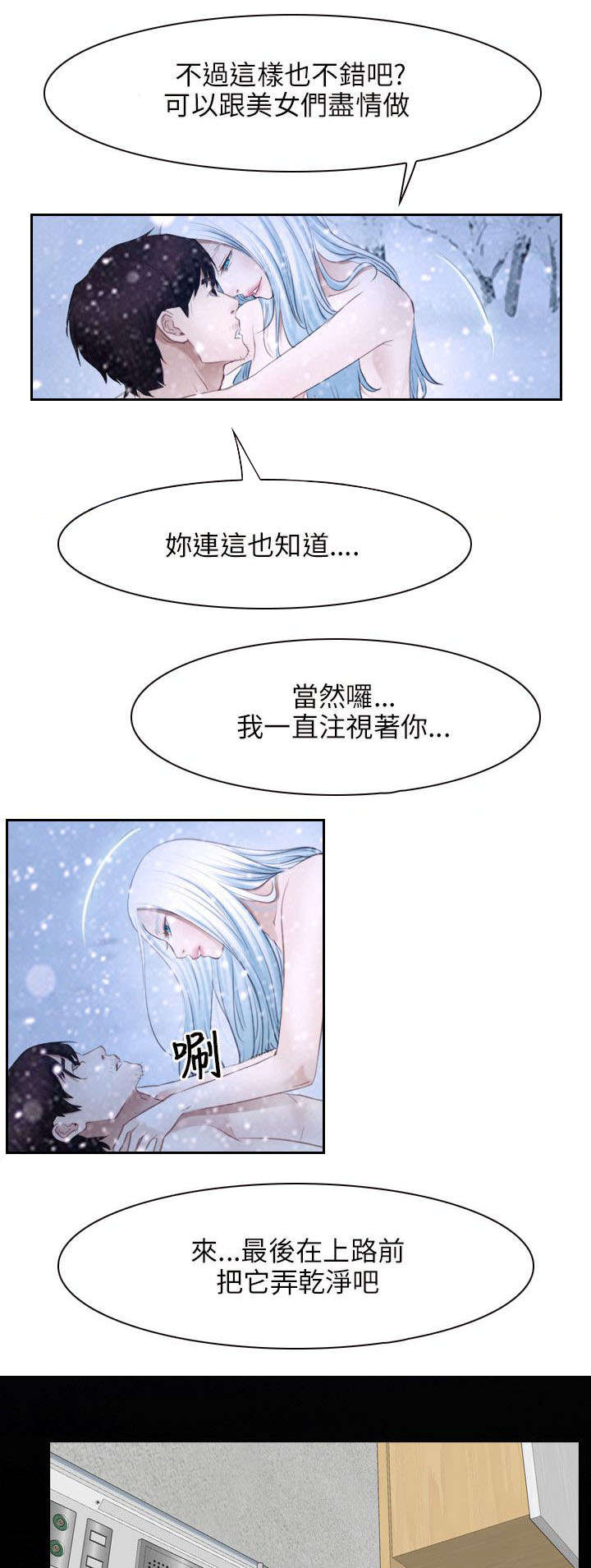 第66章：努力3