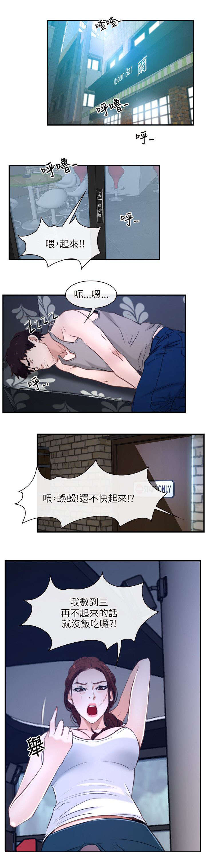 第17章：打工5