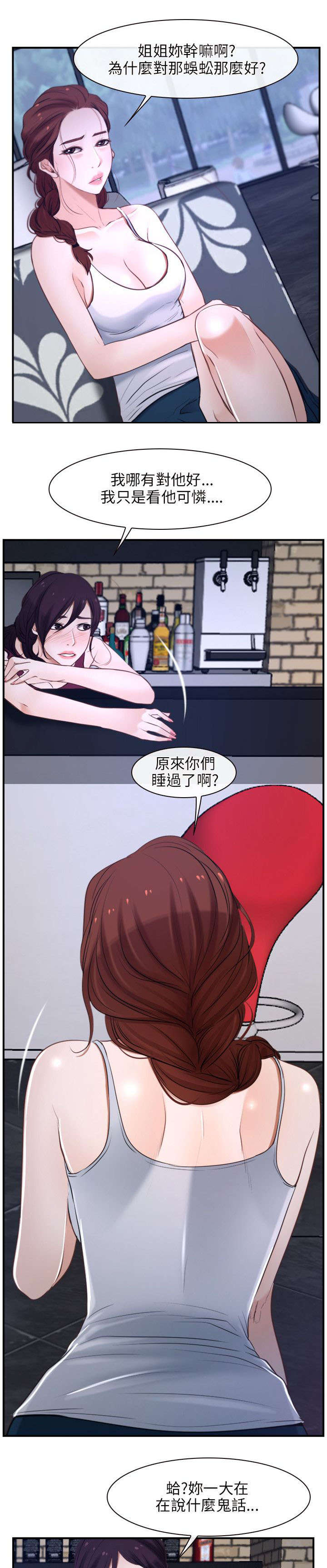第17章：打工11
