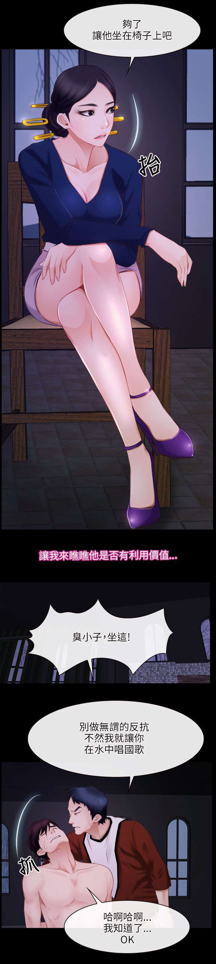 第43章：震惊8