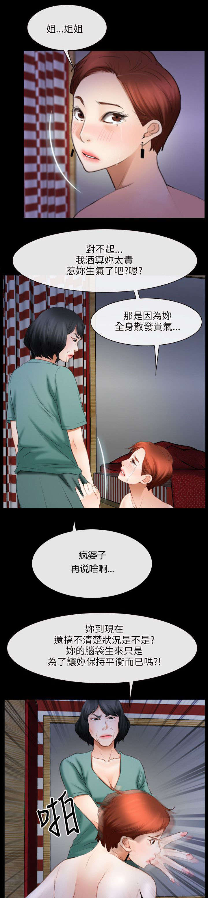 第59章：凶手16
