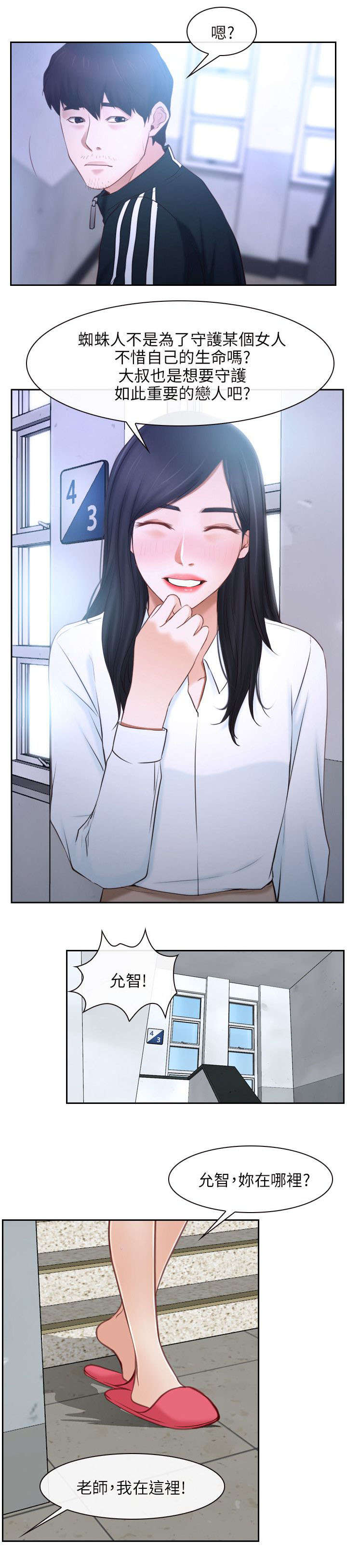 第21章：过往9
