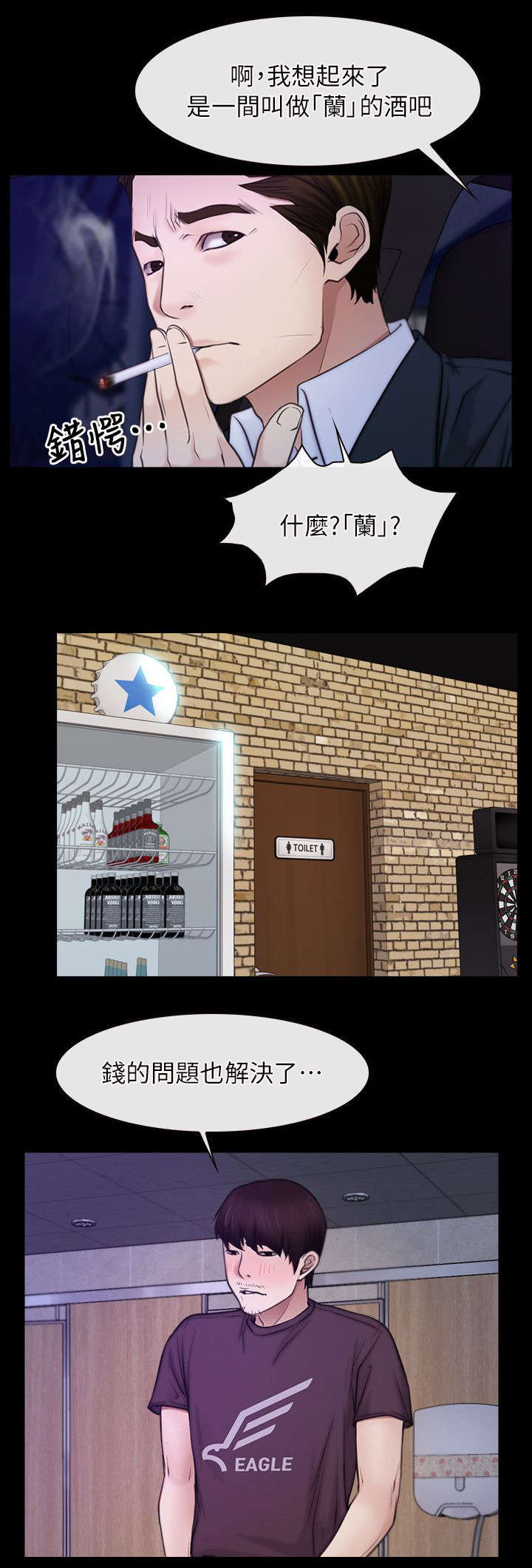 第78章：冤家路窄14