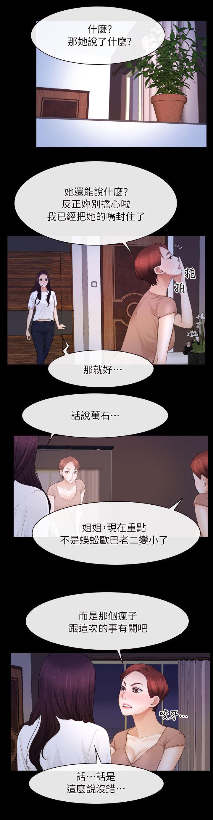 第84章：必须处理13