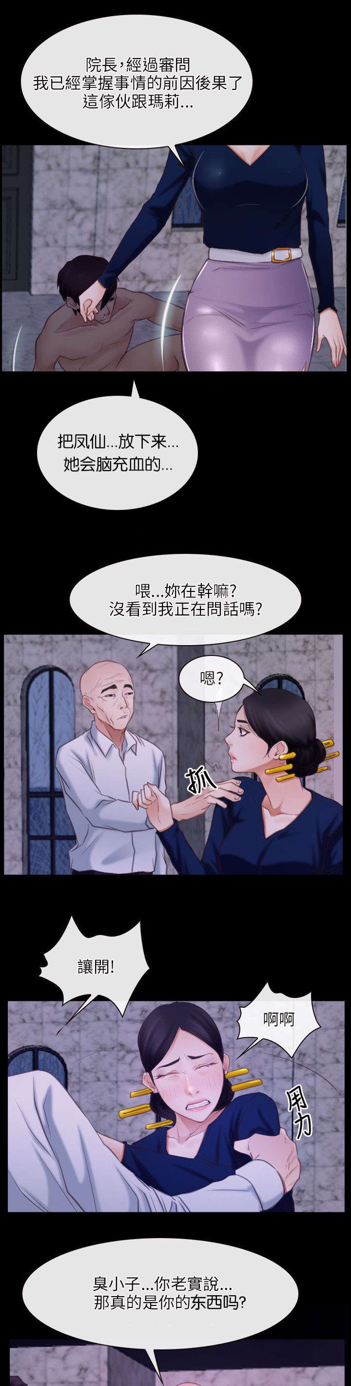 第44章：危机11