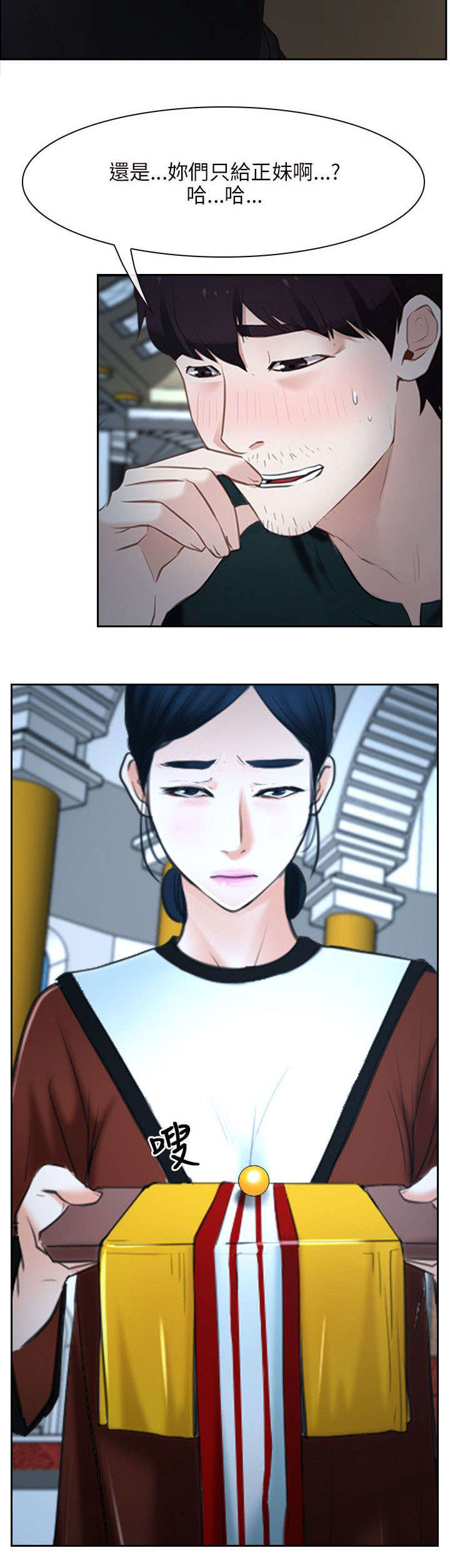 第34章：污秽12