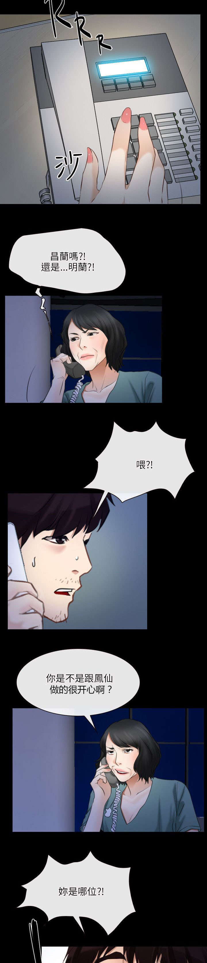第56章：讹钱1