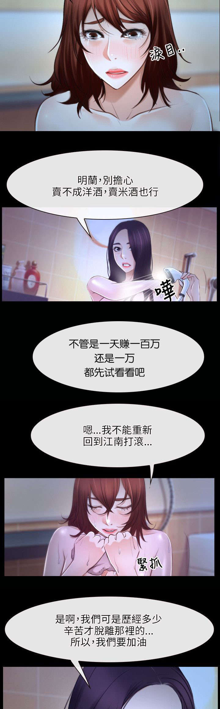 第28章：感谢7