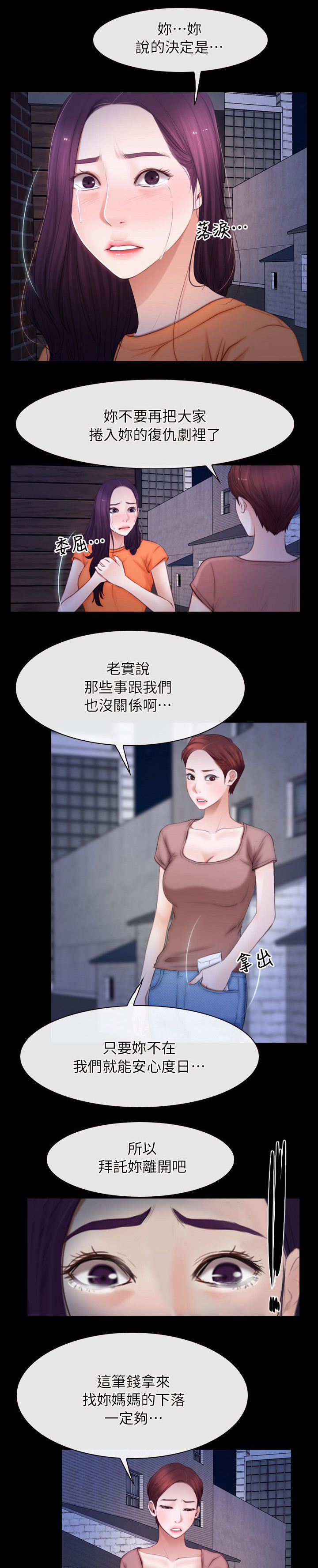 第79章：我的孩子5