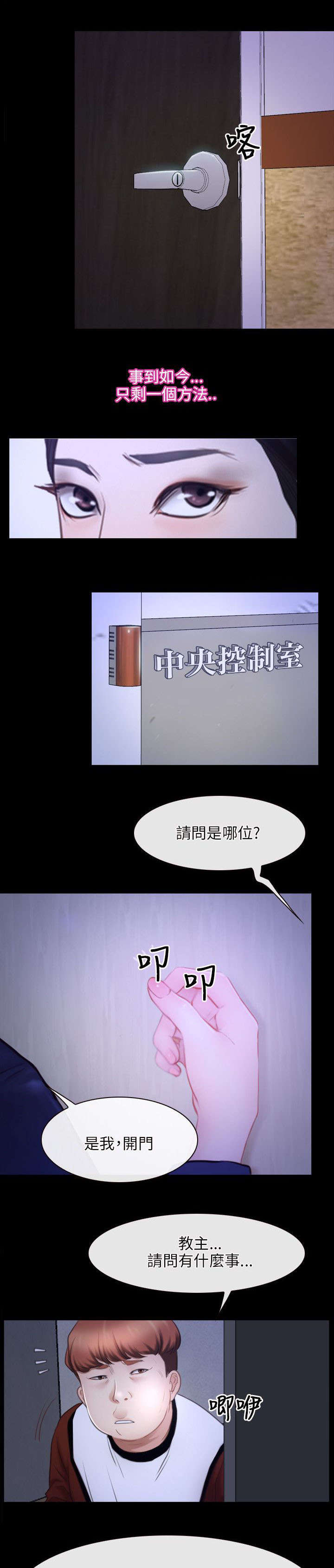 第47章：绑架0