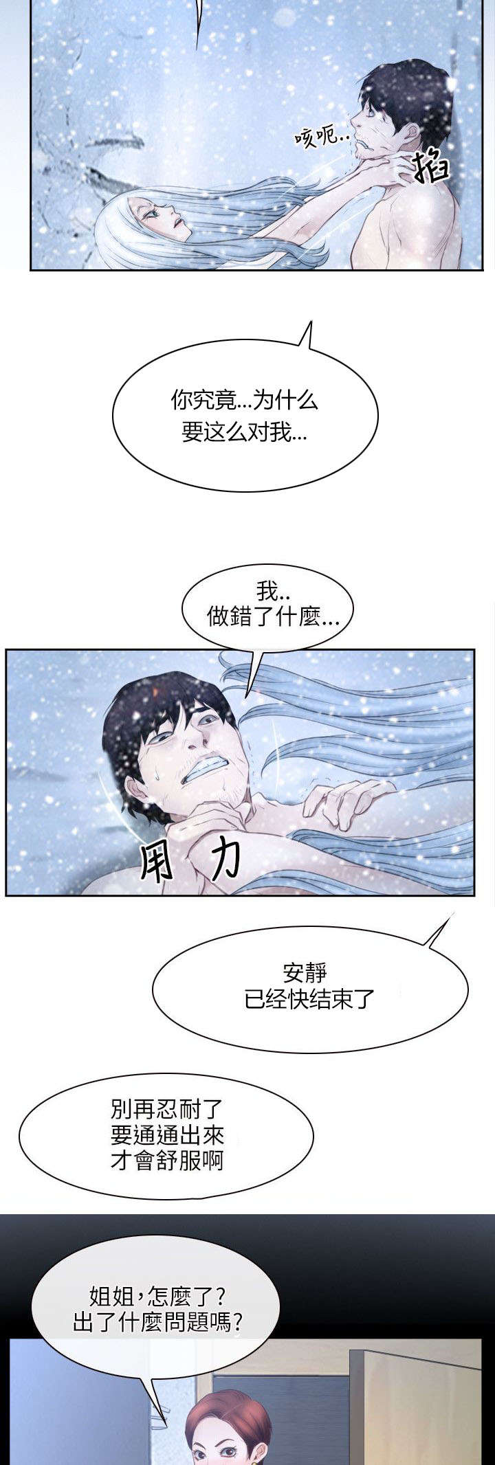 第69章：决心15