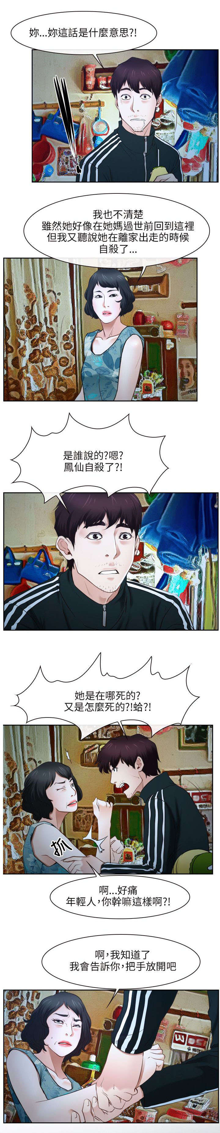 第23章：畜生1