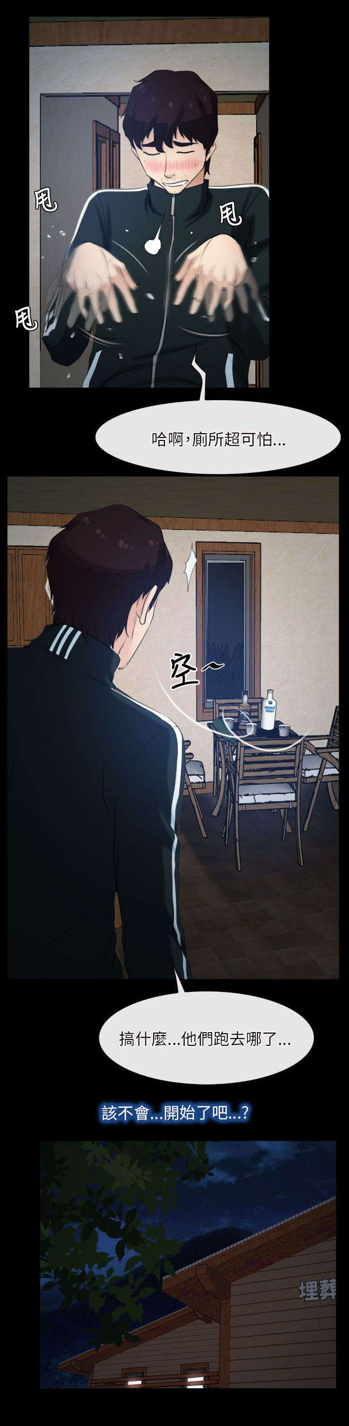 第9章：救援0