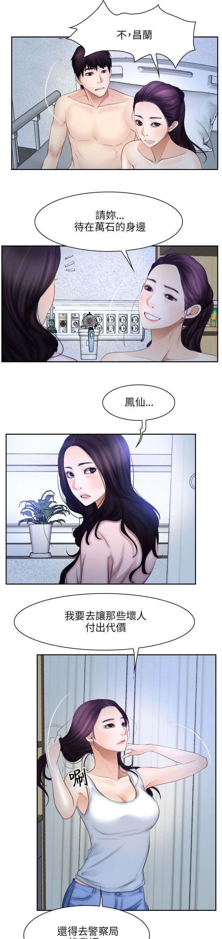 第70章：苏醒12