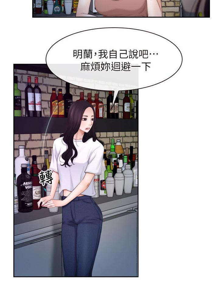 第76章：怀孕1