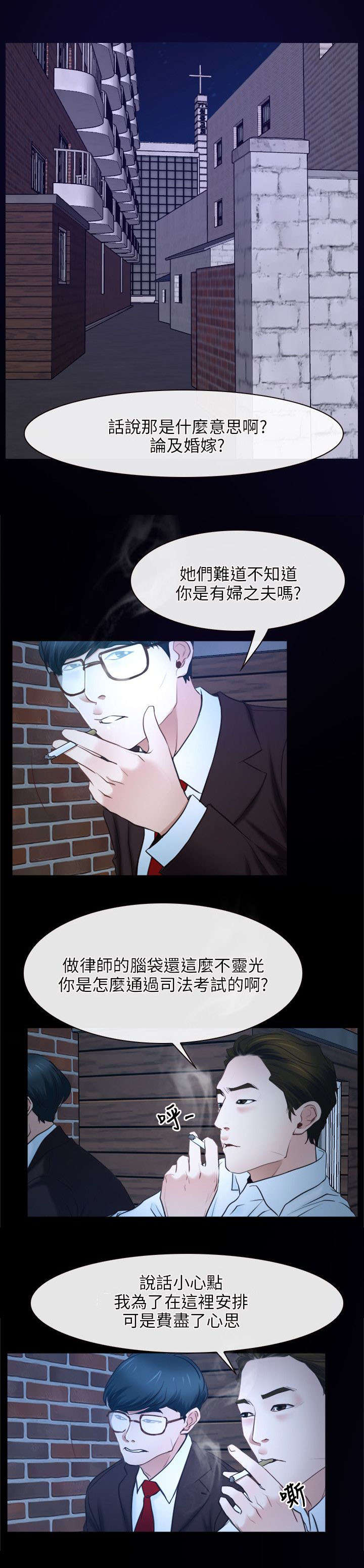 第23章：畜生12