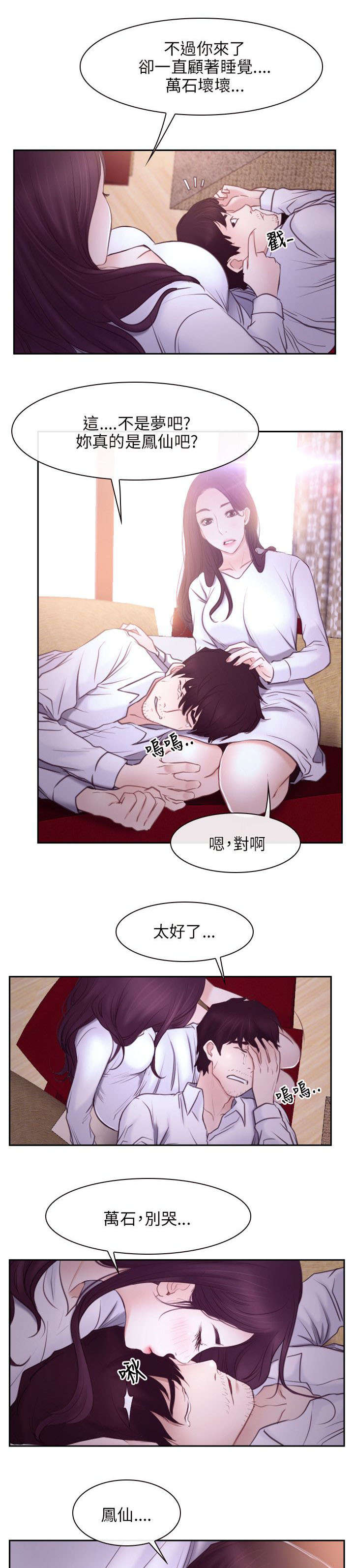 第37章：昏迷7