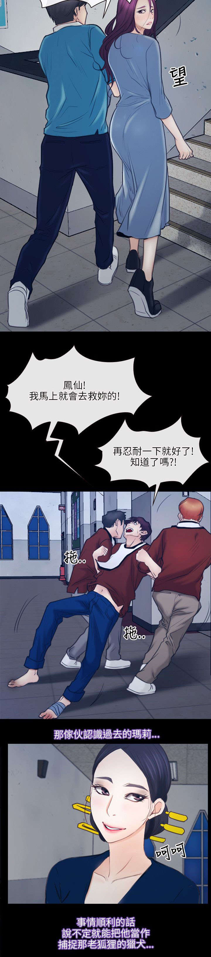 第43章：震惊4