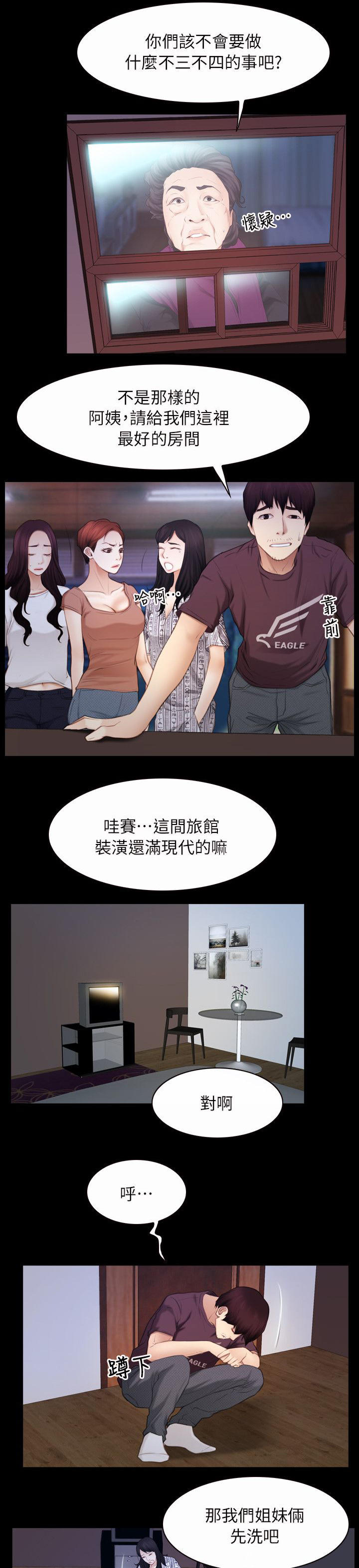 第82章：我在想7